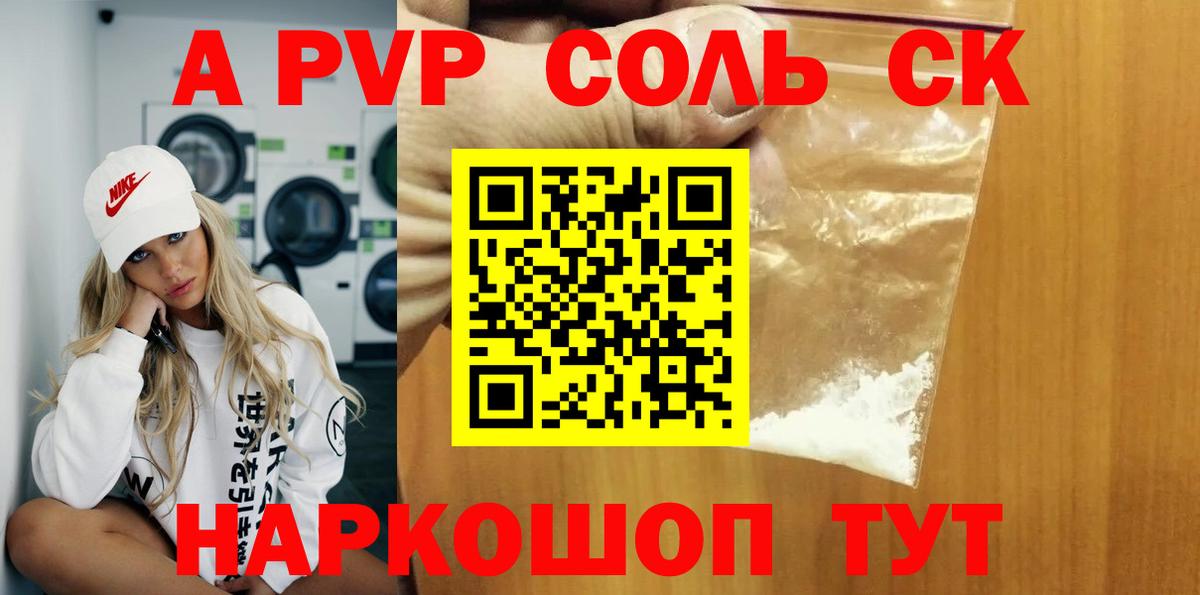 Alfa_PVP СК Карпинск
