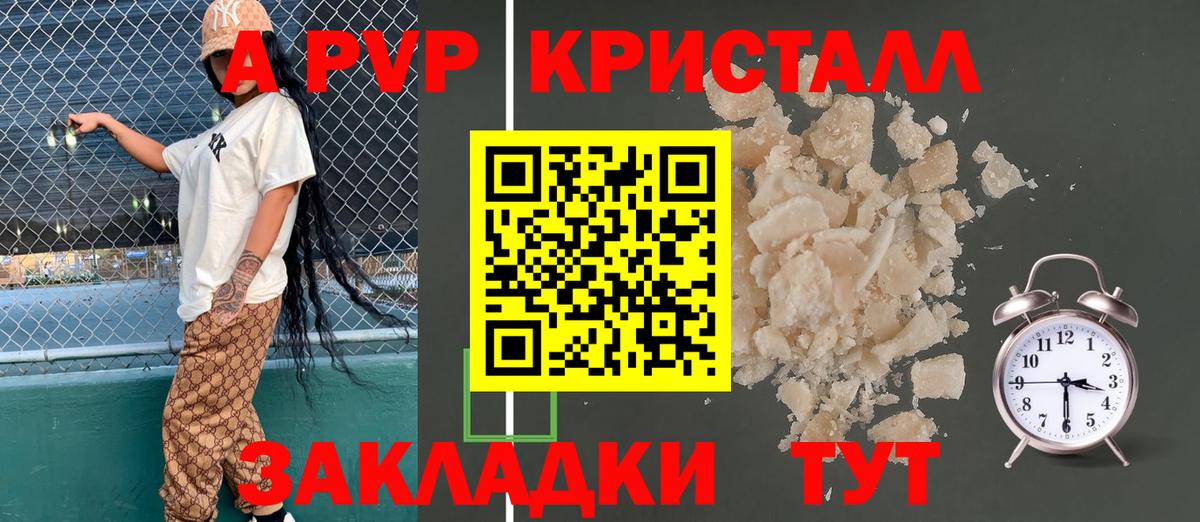 Alfa_PVP кристаллы  A PVP кристаллы  где продают наркотики  A PVP  Вход с VPN  APVP Соль  Карпинск 