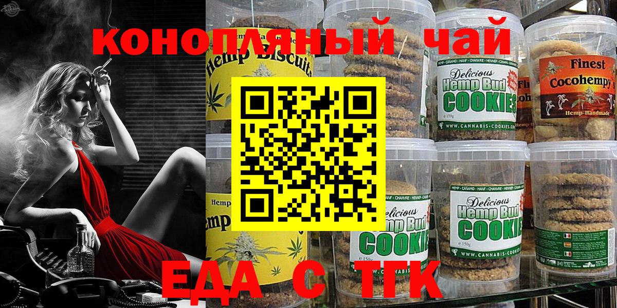 Canna-Cookies конопля  Вход с VPN  Карпинск 
