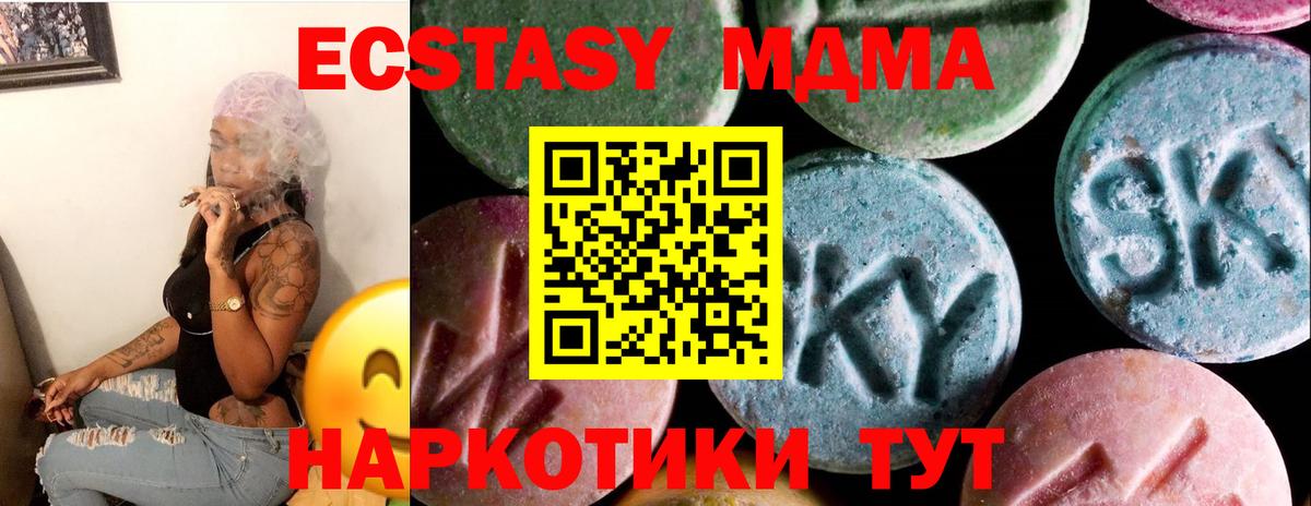 Экстази  Экстази ешки  Ecstasy диски  Вход с VPN  Карпинск 