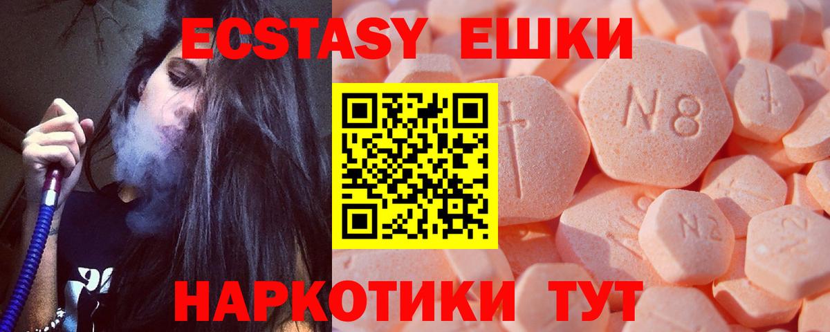 Ecstasy Дубай Карпинск