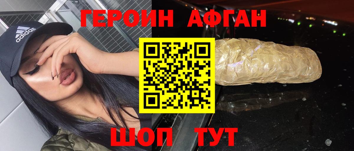 Героин  Вход с VPN  Карпинск  Героин Heroin 