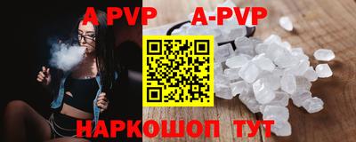 ALPHA-PVP Боровичи