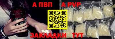 ALPHA-PVP Боровичи