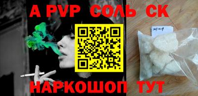 ALPHA-PVP Боровичи