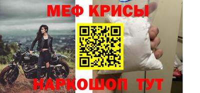 мефедрон мука Братск