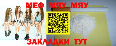 мефедрон мука Братск