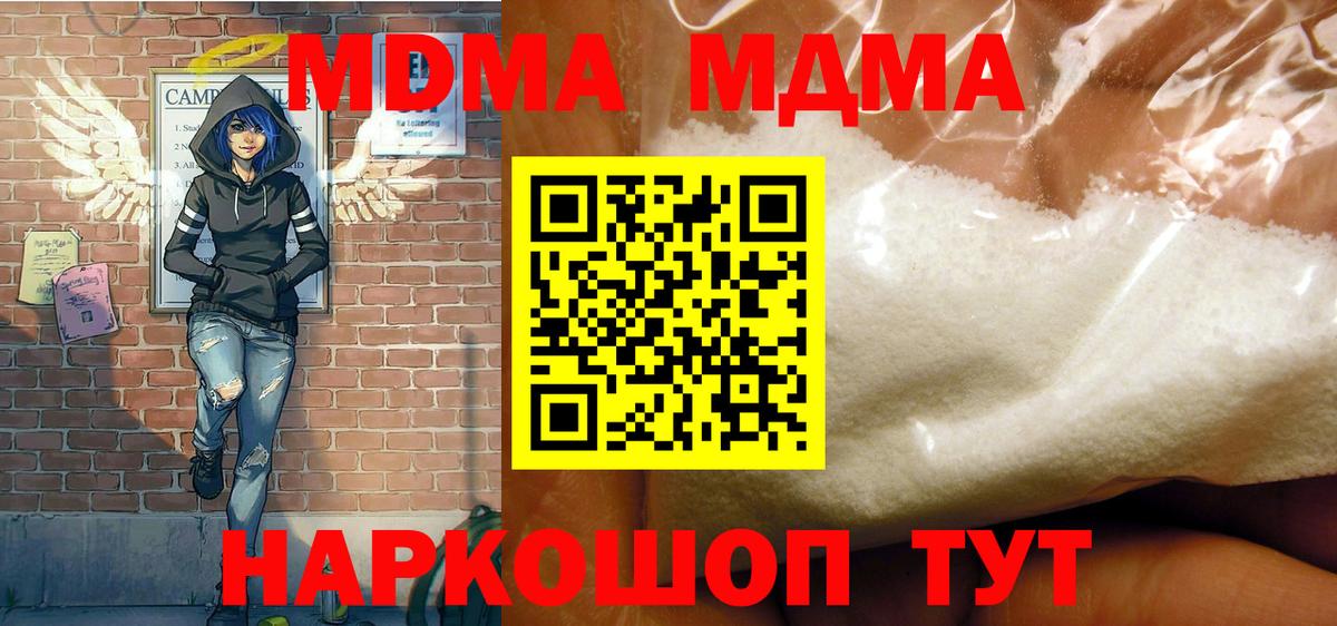 MDMA Molly Карпинск