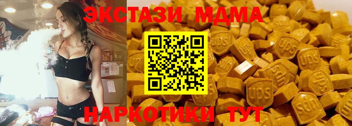 Карпинск  MDMA молли  MDMA кристаллы  MDMA  Вход с VPN 