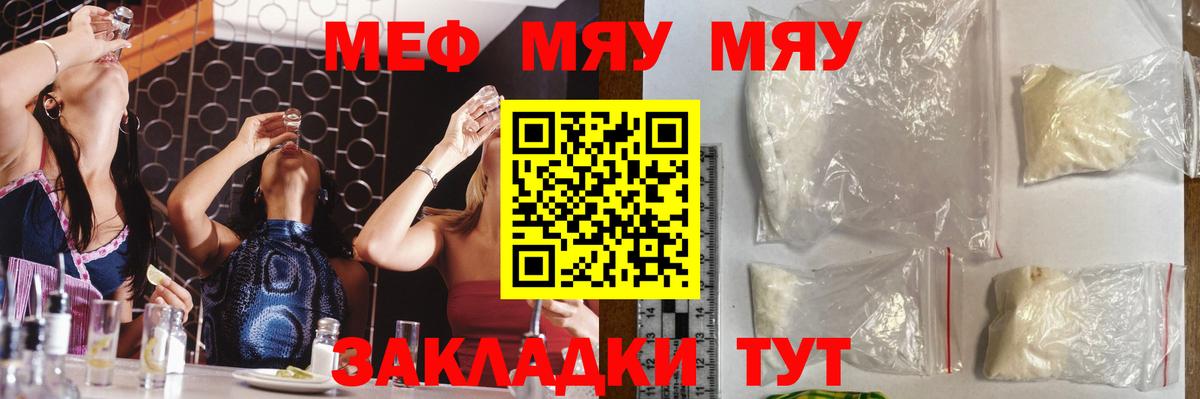 Меф  Мефедрон VHQ  Вход с VPN  Карпинск 