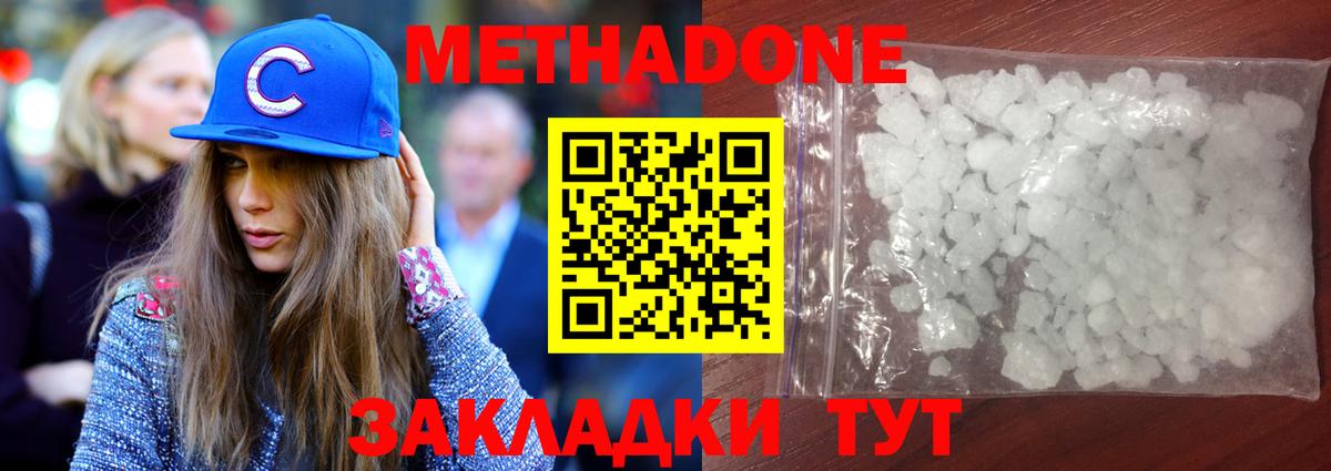 МЕТАДОН VHQ  Метадон мёд  Карпинск  Вход с VPN 