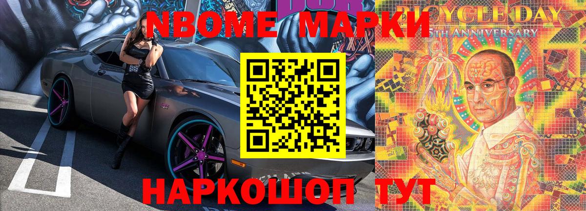Марки N-bome 1500мкг  Вход с VPN  Карпинск 
