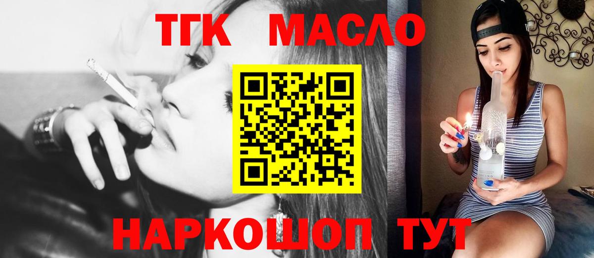 ТГК жижа  Вход с VPN  Карпинск  как найти   ТГК вейп с тгк 